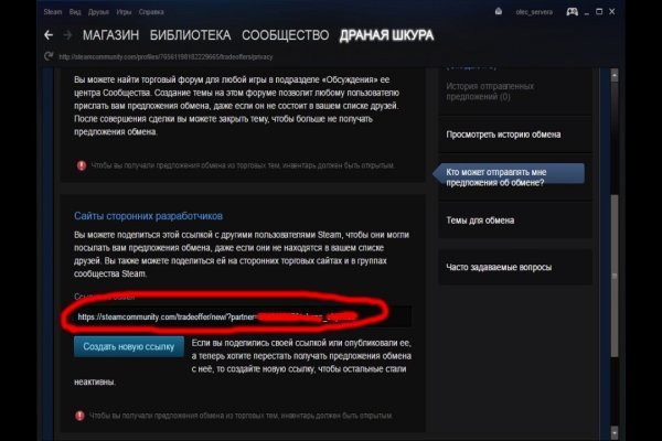 Black sprut ссылки форум