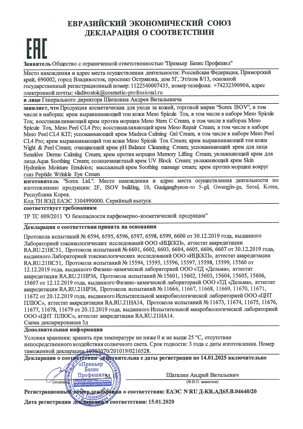 Рабочие ссылки на площадку кракен