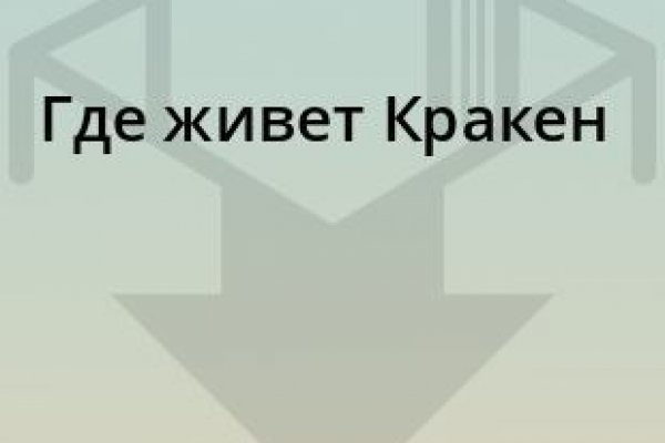Вход в кракен актуальное зеркало