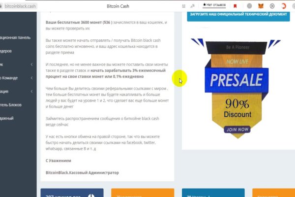 Площадка blacksprut