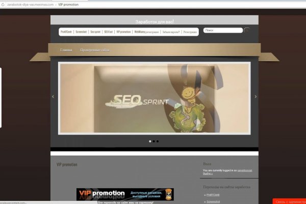 Как восстановить аккаунт в блэкспрут