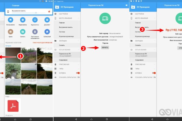 Kraken вход на сайт
