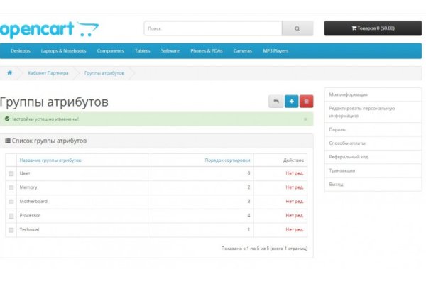 Кракен площадка рабочие зеркала