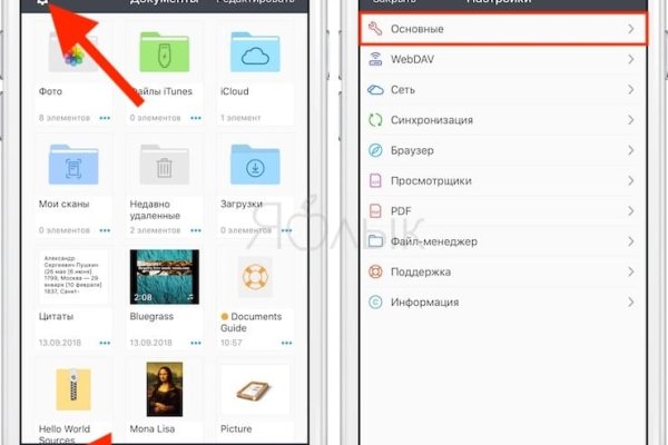 Актуальные зеркала мега